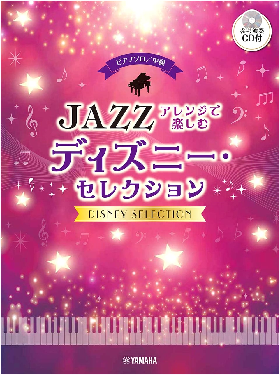 Piano Solo Intermediate Jazz Arrangements: Disney Selection with Reference CD