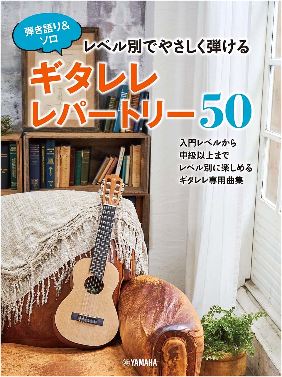 50 Guitalele Repertoire Songs: Strum & Solo - Easy to Play by Skill Level