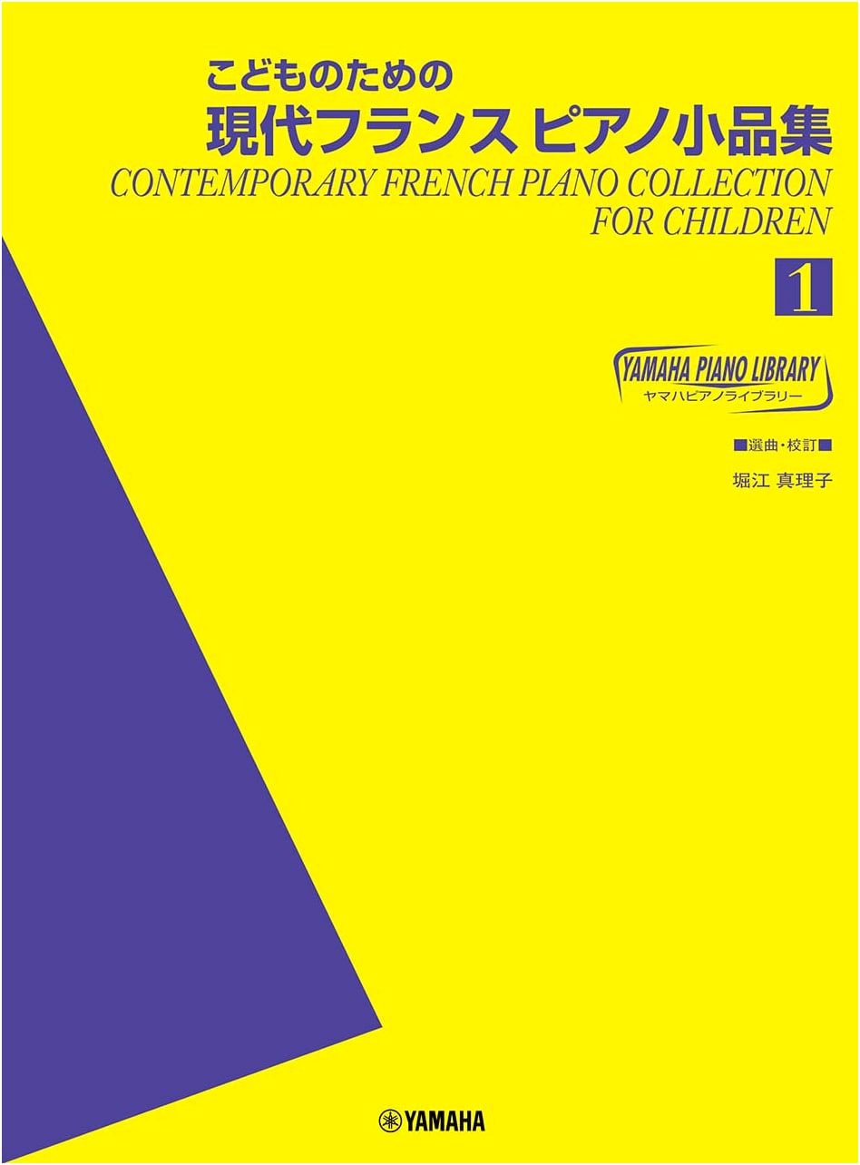 Yamaha Piano Library: Modern French Piano Pieces for Children, Vol. 1