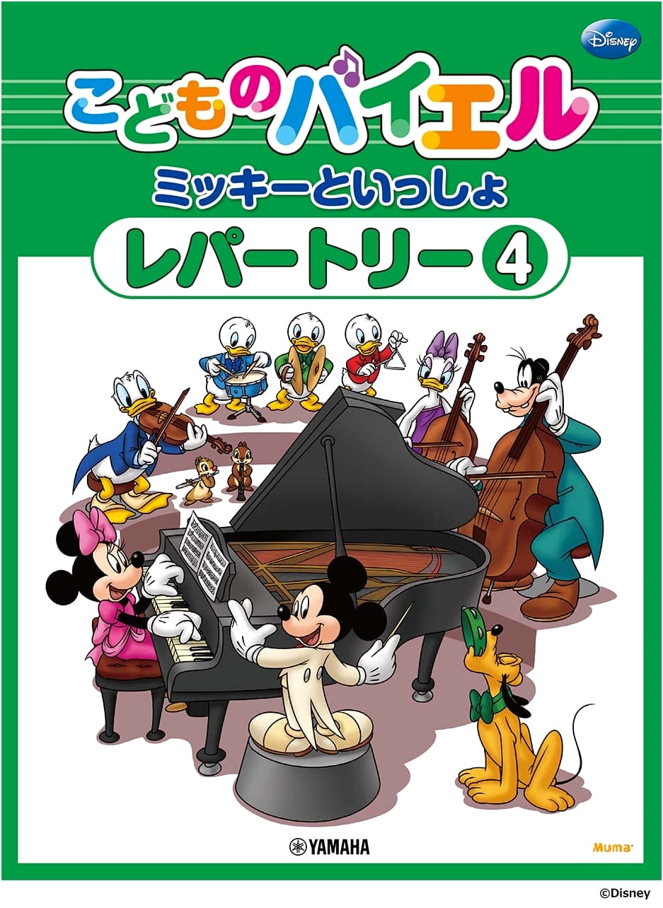 Children's Beyer Repertoire: With Mickey, Vol. 4
