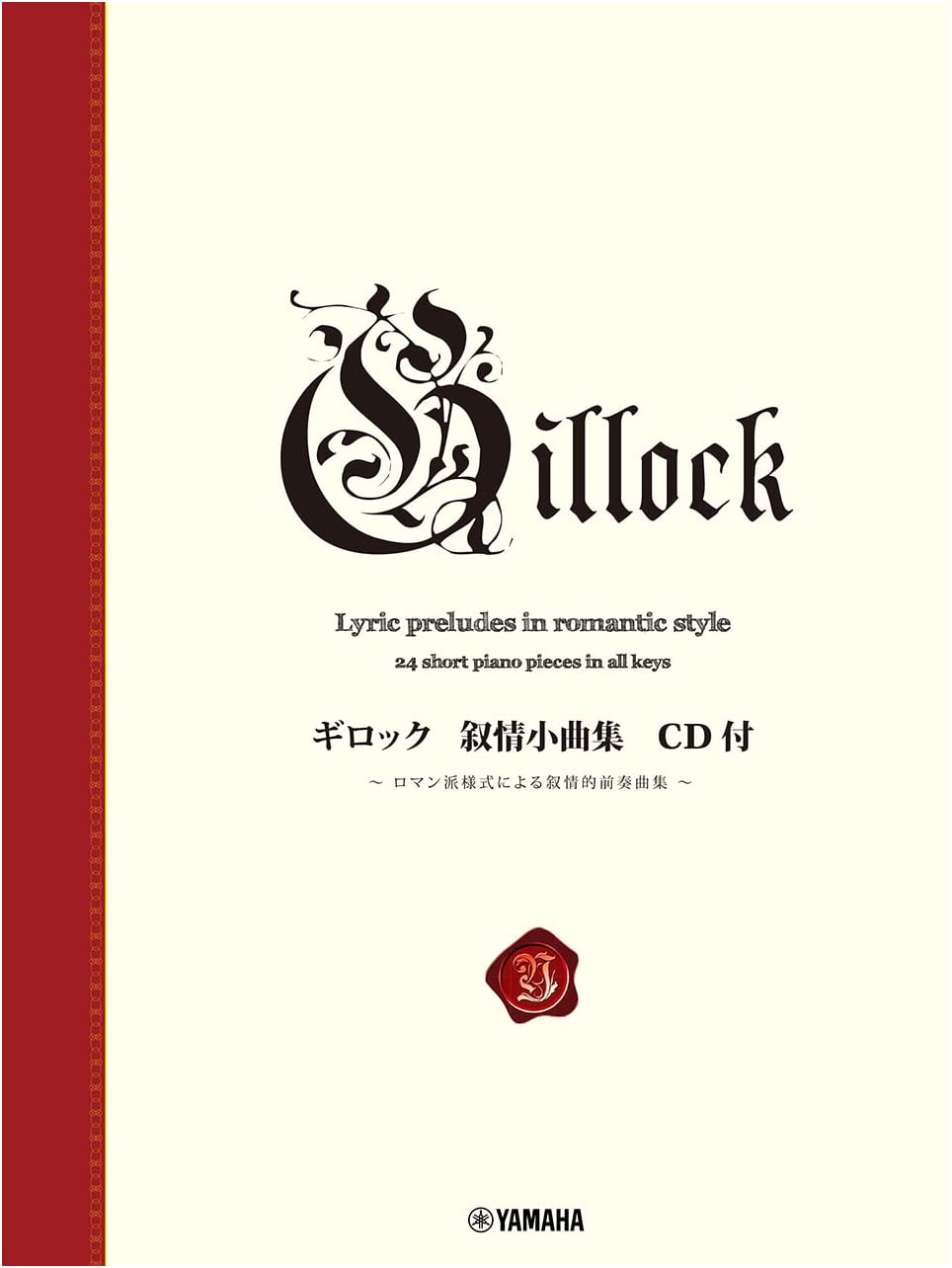 Gillock's Lyric Pieces Collection (with CD)