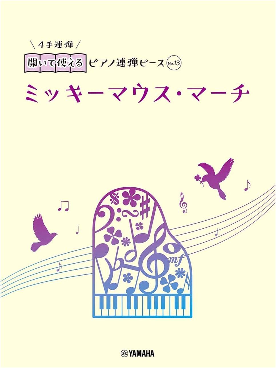 Open and Play Piano Duet Piece No.13: Mickey Mouse March (Sheet Music)