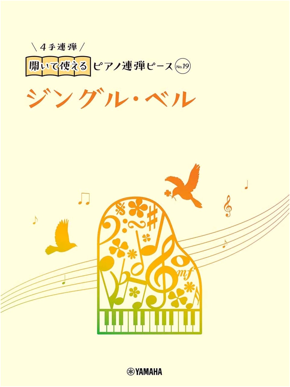 Sheet Music: Piano Duet - Jingle Bells (No. 19) - Ready to Play