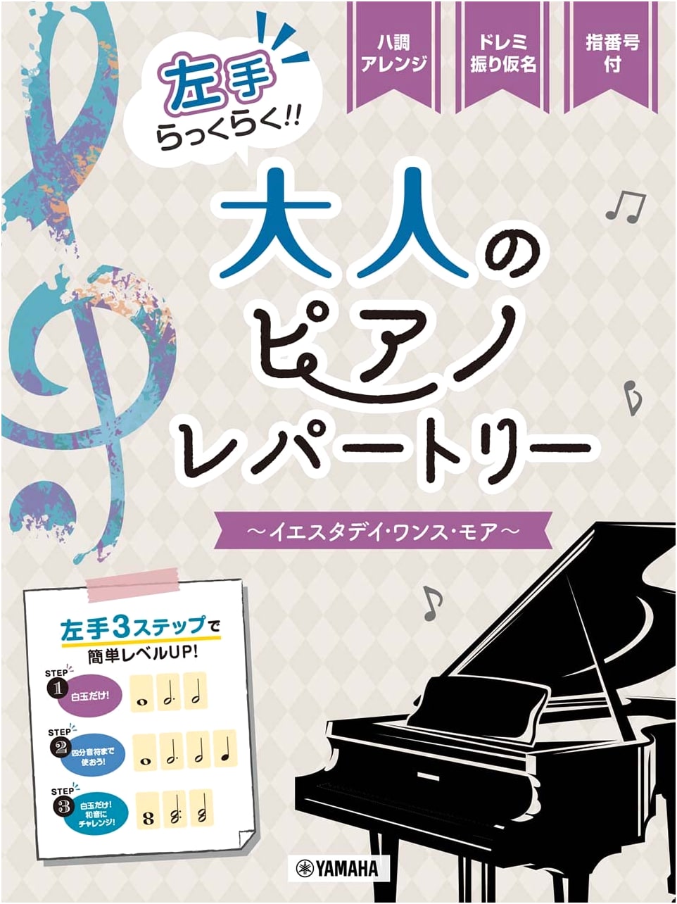 Piano Solo for Beginners: Easy Left-Hand Adult Piano Repertoire - Yesterday Once More
