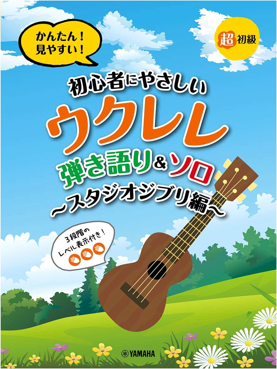 Ukulele Play-Along & Solo for Beginners: Studio Ghibli Edition