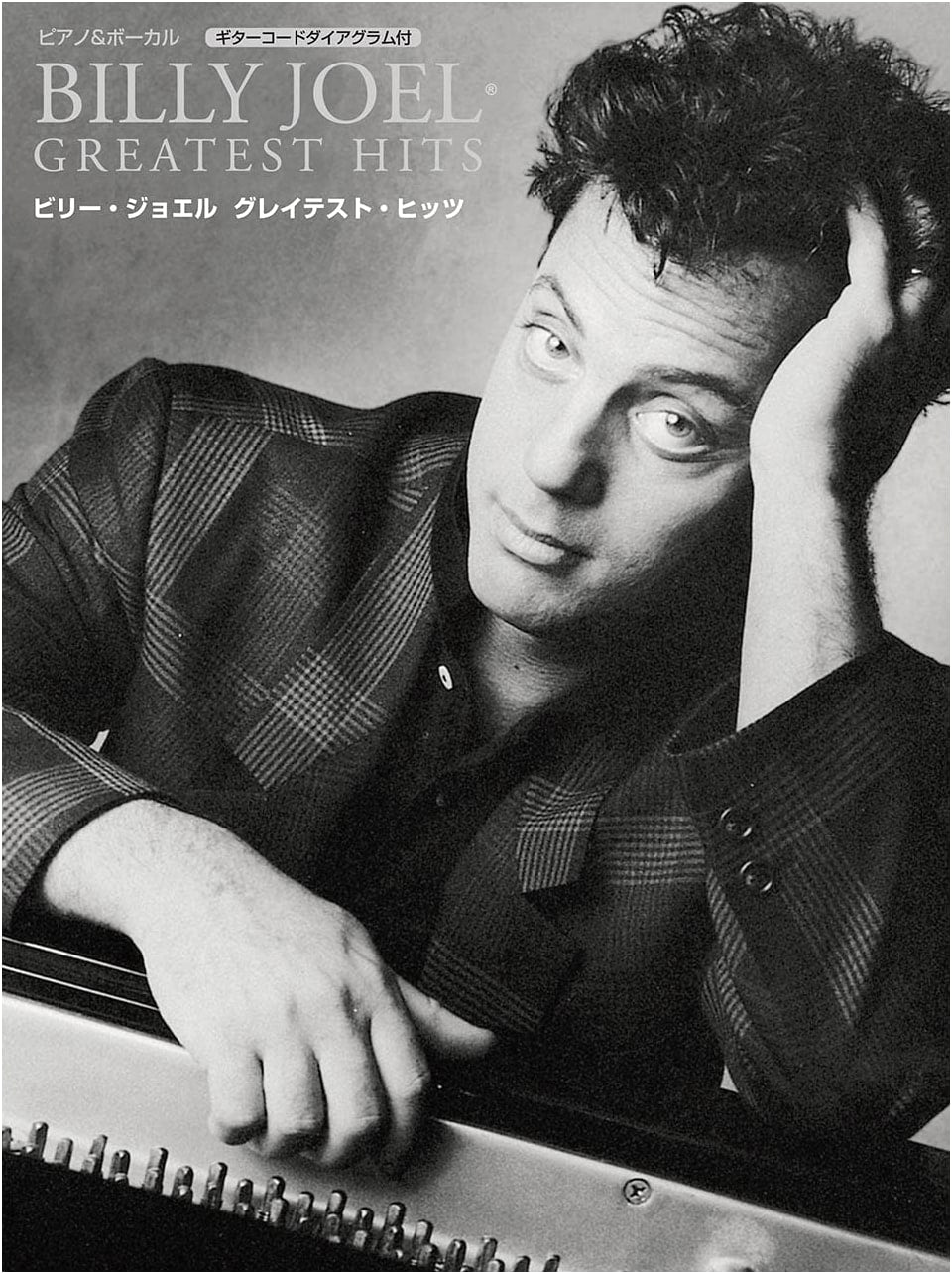 Piano & Vocal: Billy Joel Greatest Hits
