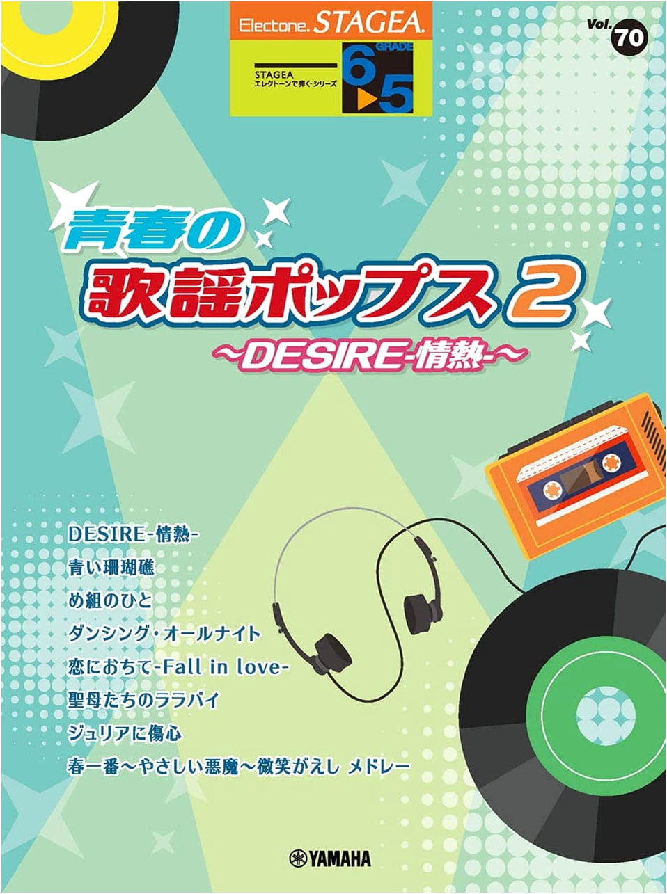 STAGEA Electone: Youth Pop Songs 2 (Grades 6-5, Vol. 70) - DESIRE -Passion-