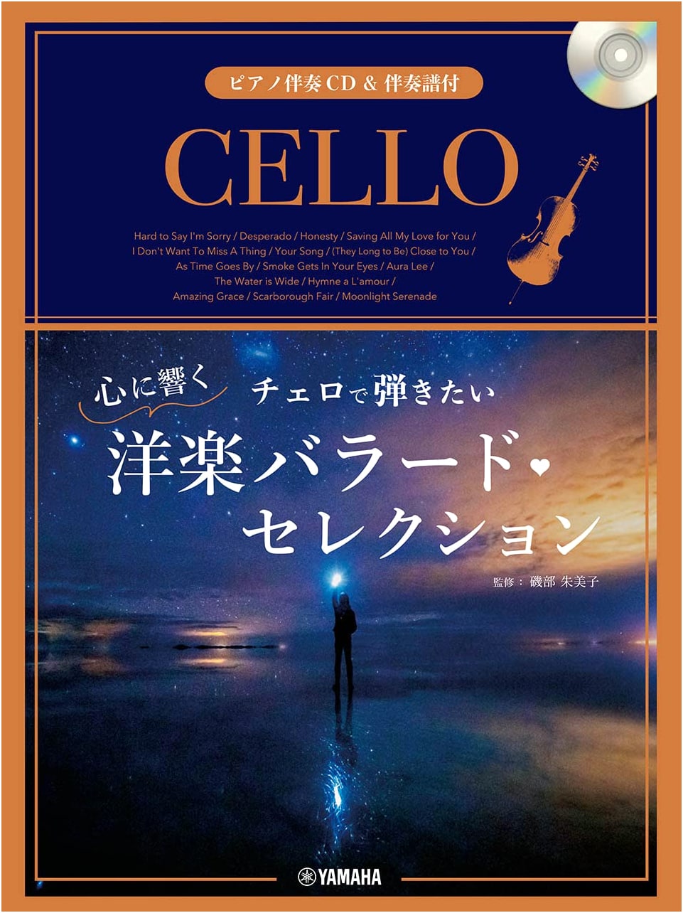 Cello Solos: Heart-Touching Western Ballads (with Piano Accompaniment CD & Score)