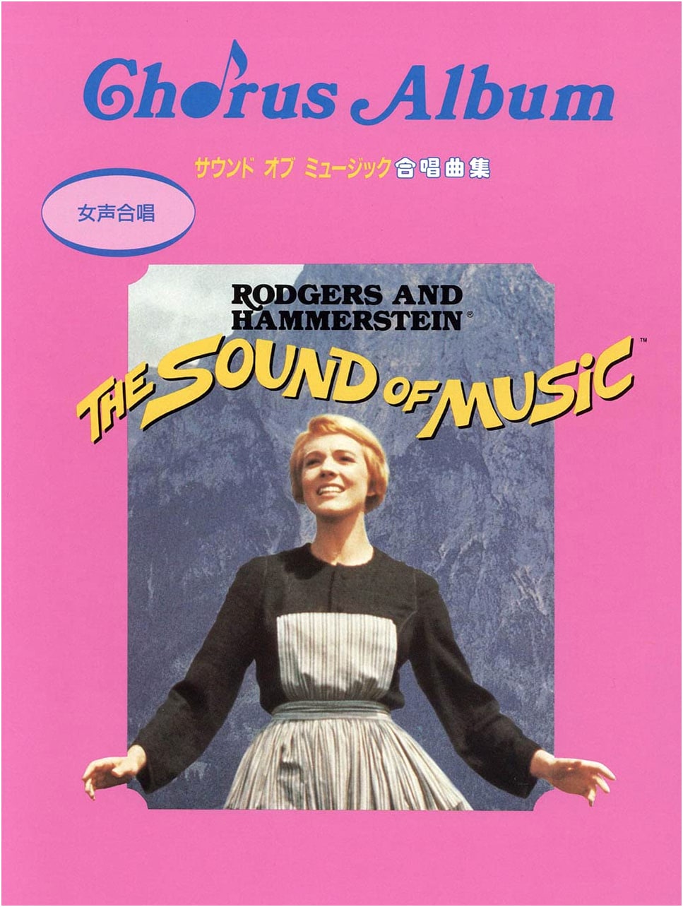 The Sound of Music: Vocal Collection for Women's Chorus