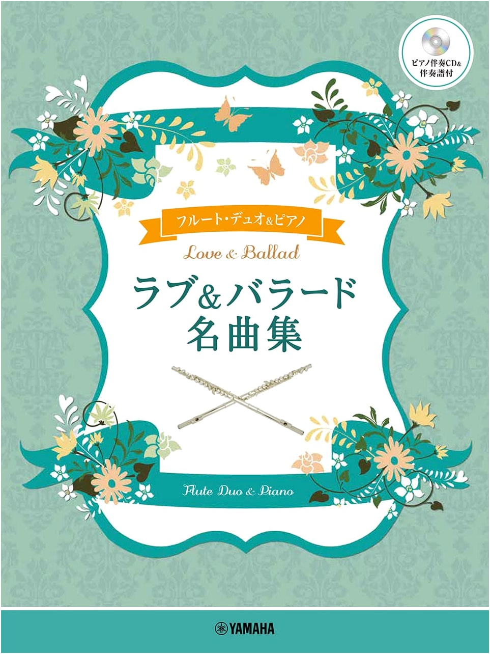 Flute Duo + Piano: Love & Ballad Masterpieces (Includes Accompaniment CD & Score)