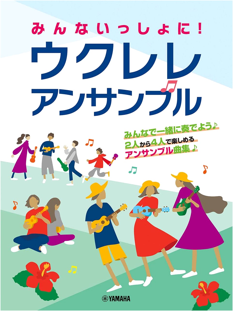 Let's Play Ukulele Ensemble Together!