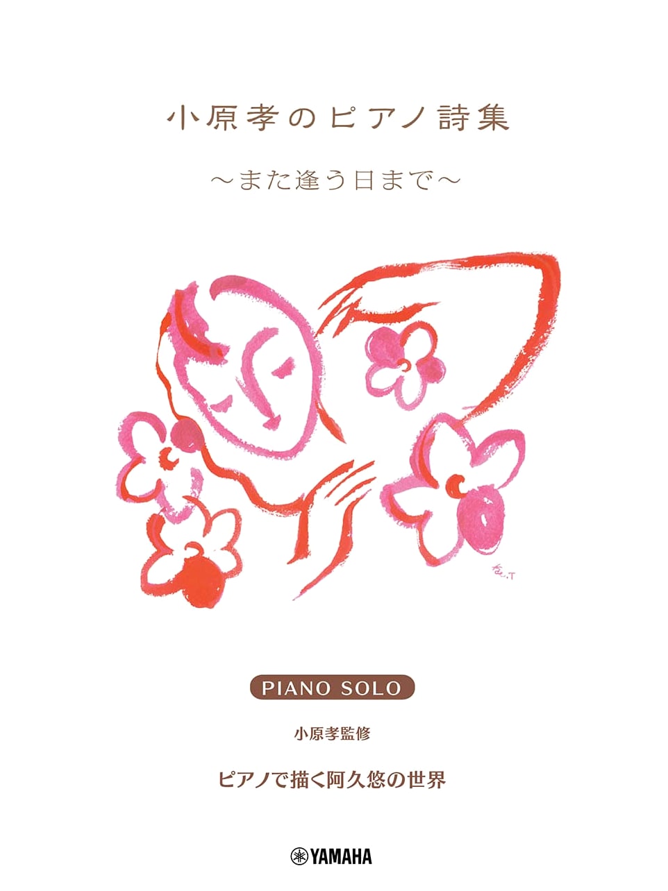 Piano Solo: Takashi Ohara's Piano Poetry Collection ~Until We Meet Again~