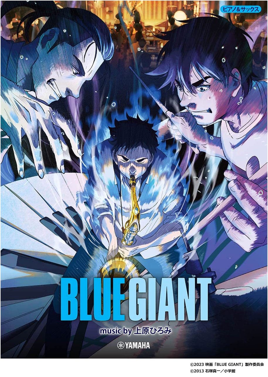 Piano & Saxophone "BLUE GIANT" Music by Hiromi Uehara: Official Score Book