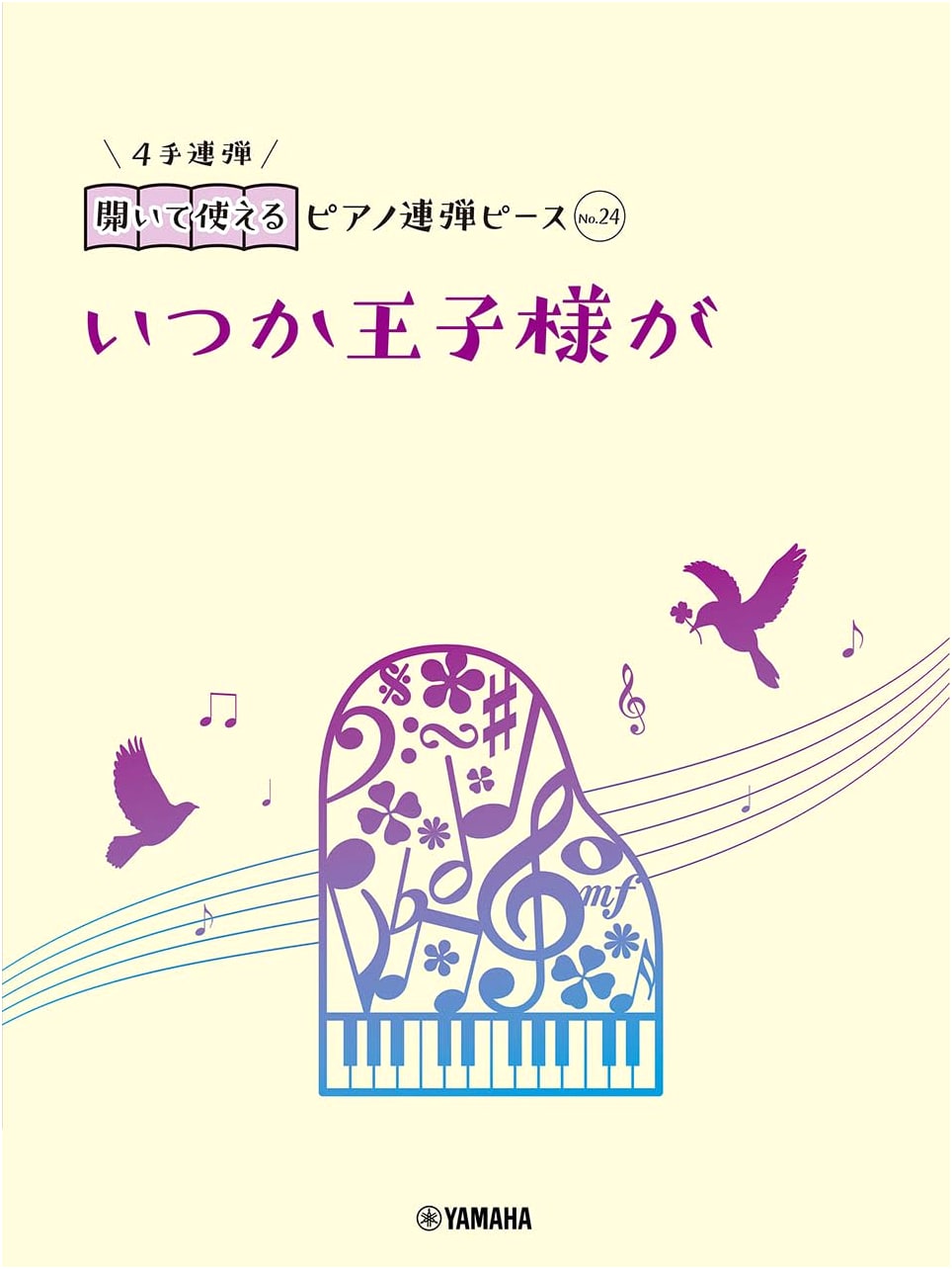 When Will My Prince Come?: Piano Duet Piece No. 24 - Open and Play Series