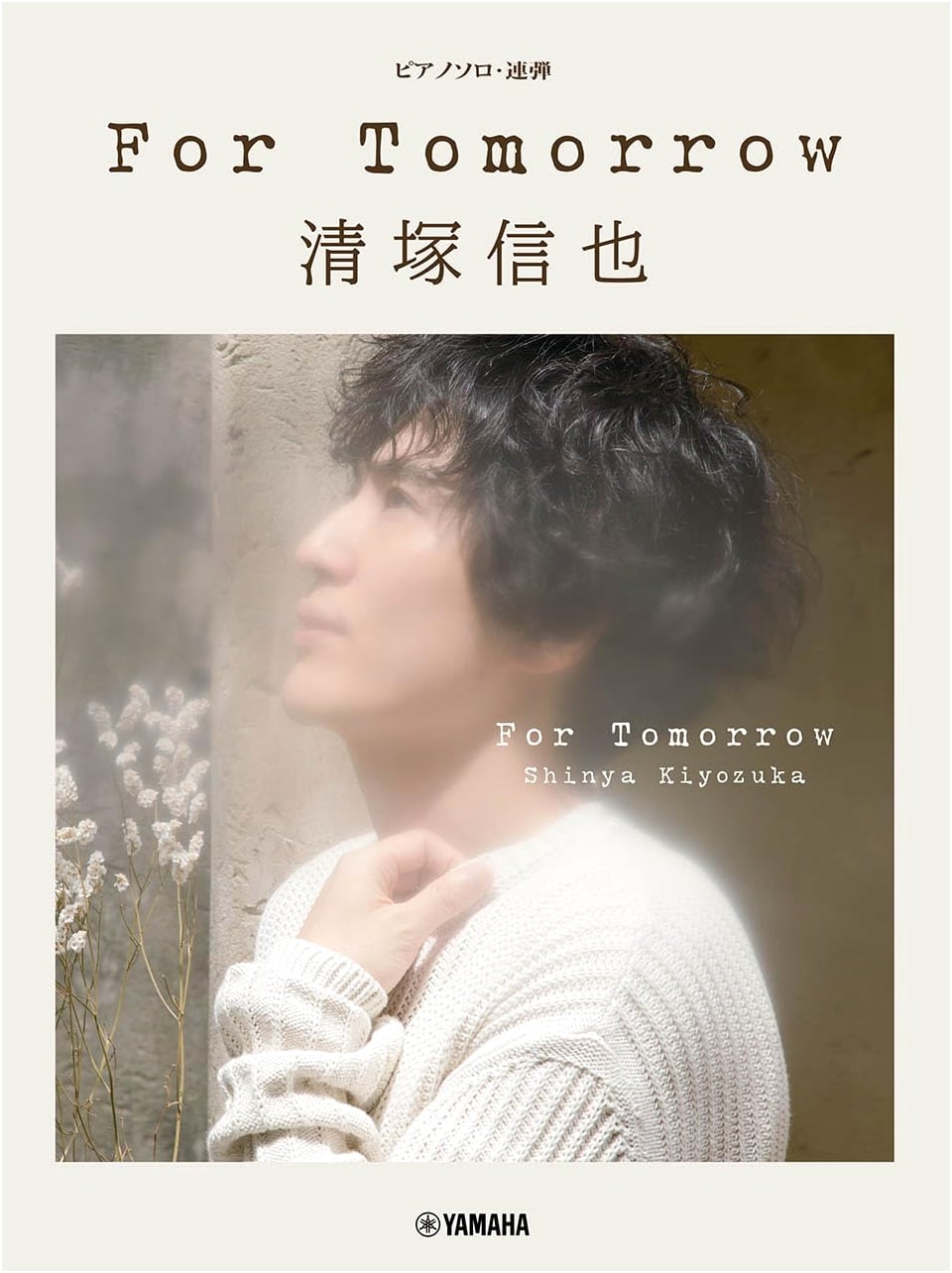 Piano Solo/Duet: Shinya Kiyozuka - For Tomorrow