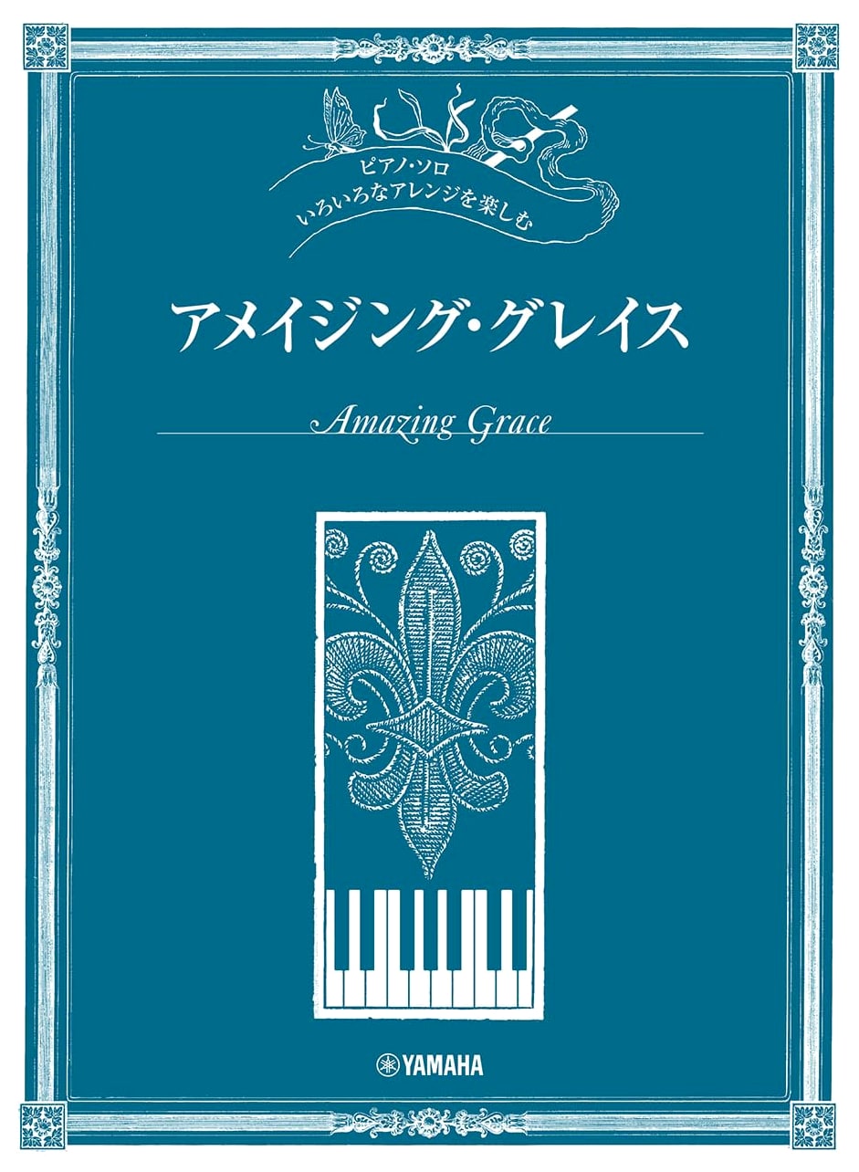 Piano Solo: Enjoy Various Arrangements of Amazing Grace