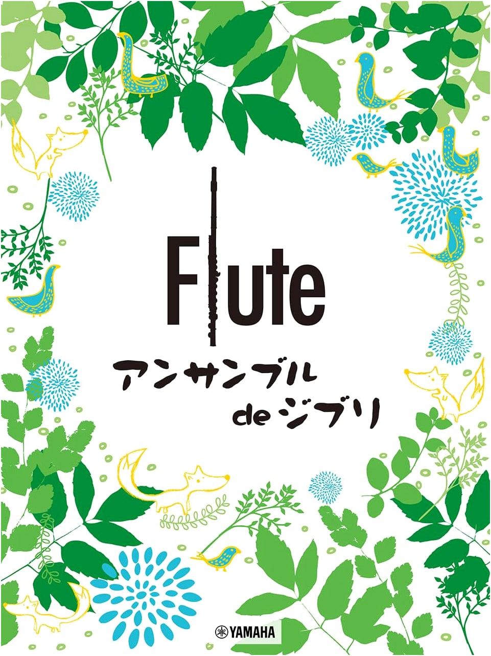 Flute & Flute Ensemble: Studio Ghibli Masterpieces for Performance