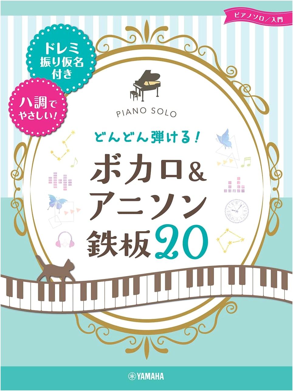 Explosive! Vocaloid & Anime Song Hits: 20 Easy Piano Solos