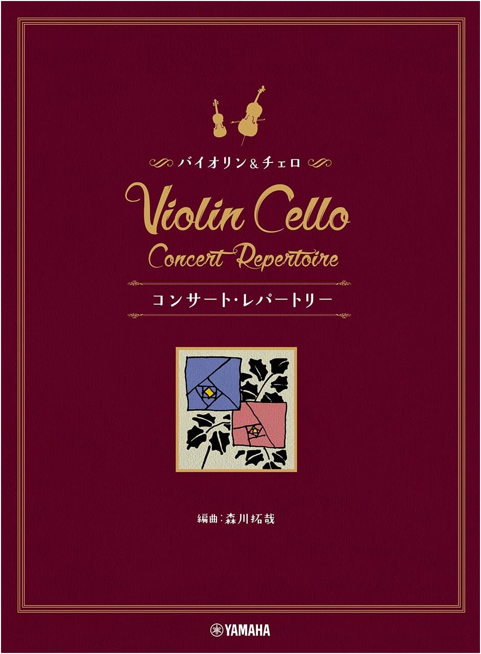 Violin & Cello Concert Repertoire
