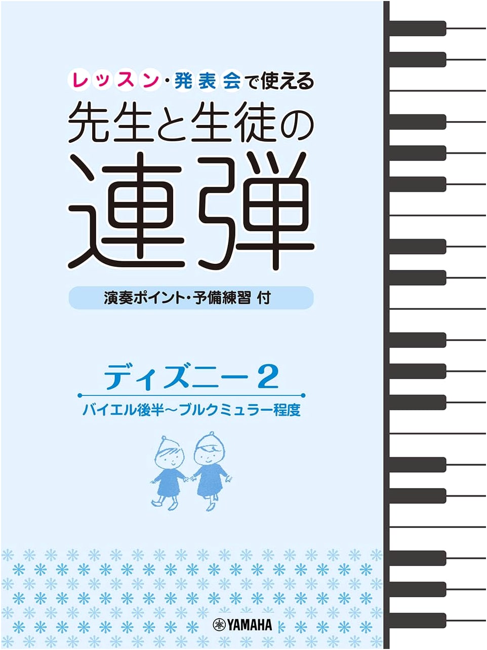 Piano Duets: Disney 2, Teacher and Student, for Lessons and Recitals