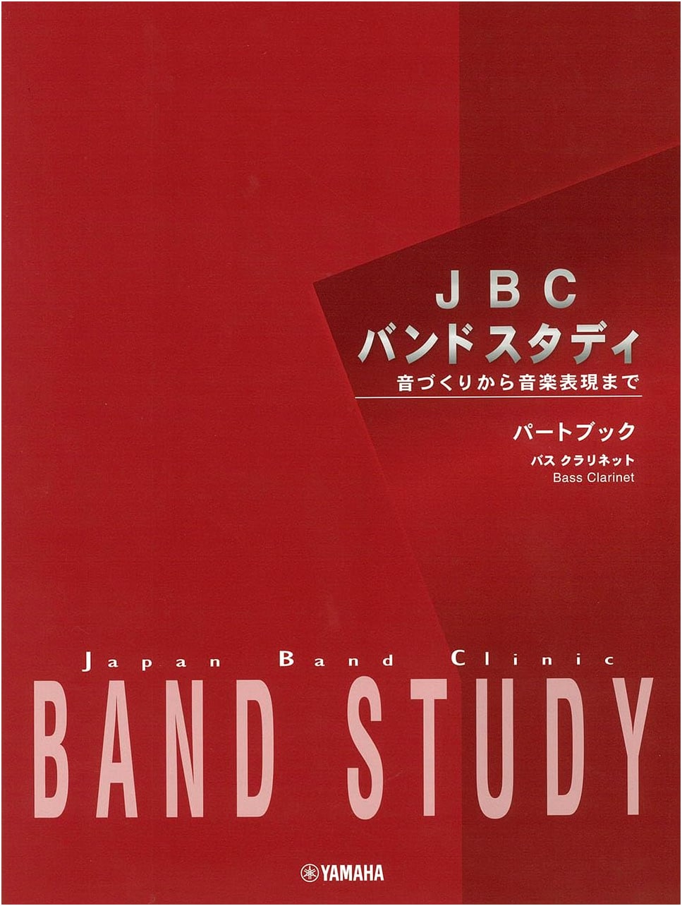 JBC Band Study Part Book: Bass Clarinet