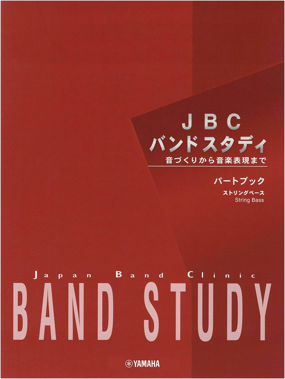 JBC Band Study: Part Book String Bass