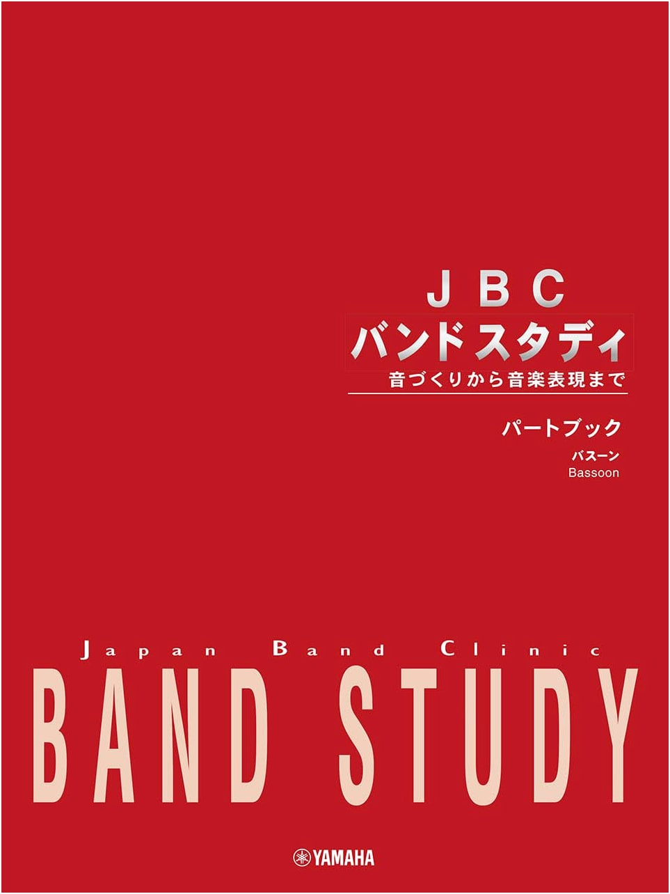 JBC Band Study Part Book: Bassoon