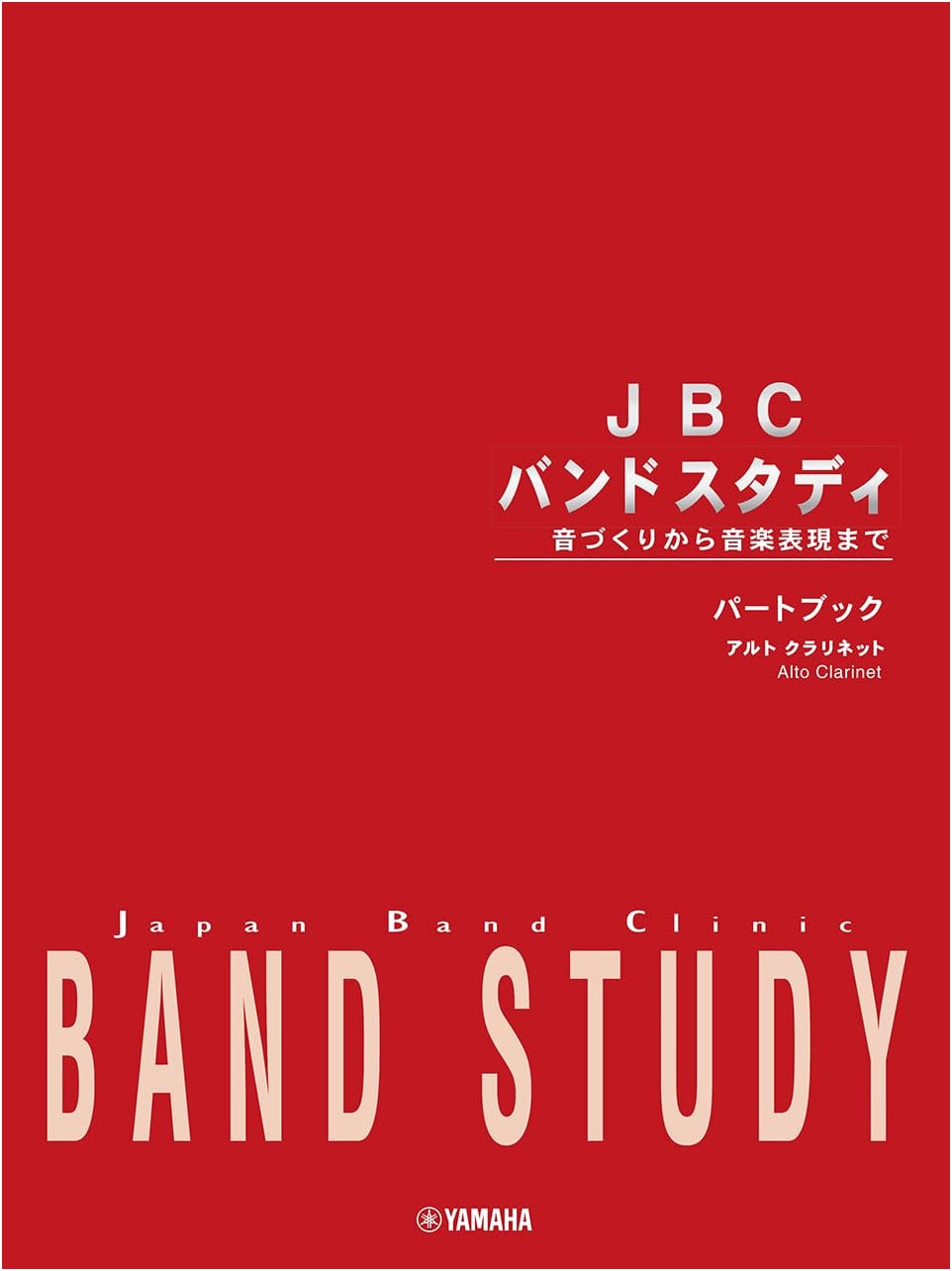 JBC Band Study Part Book: Alto Clarinet Edition (Yamaha Music)