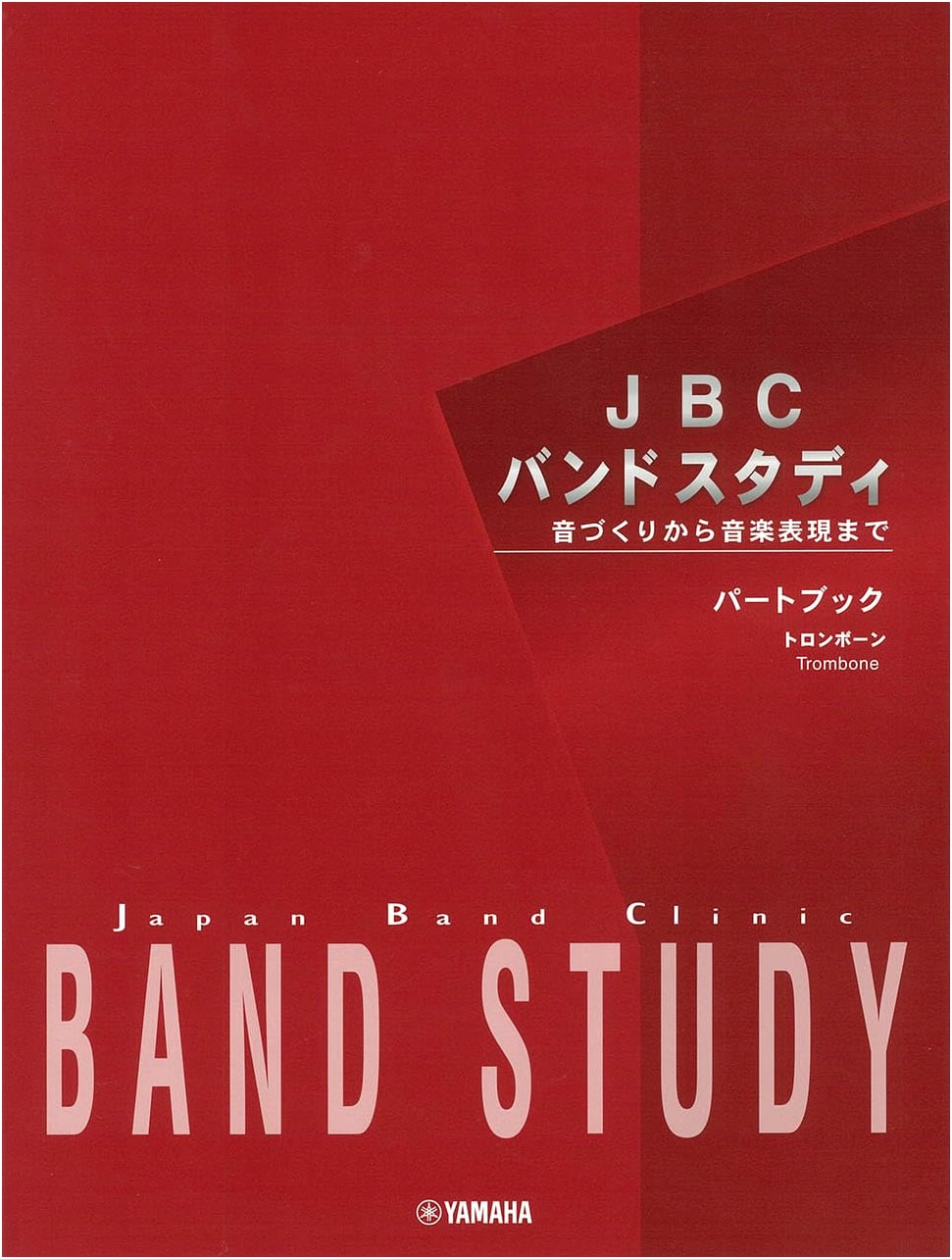 JBC Band Study Part Book: Trombone
