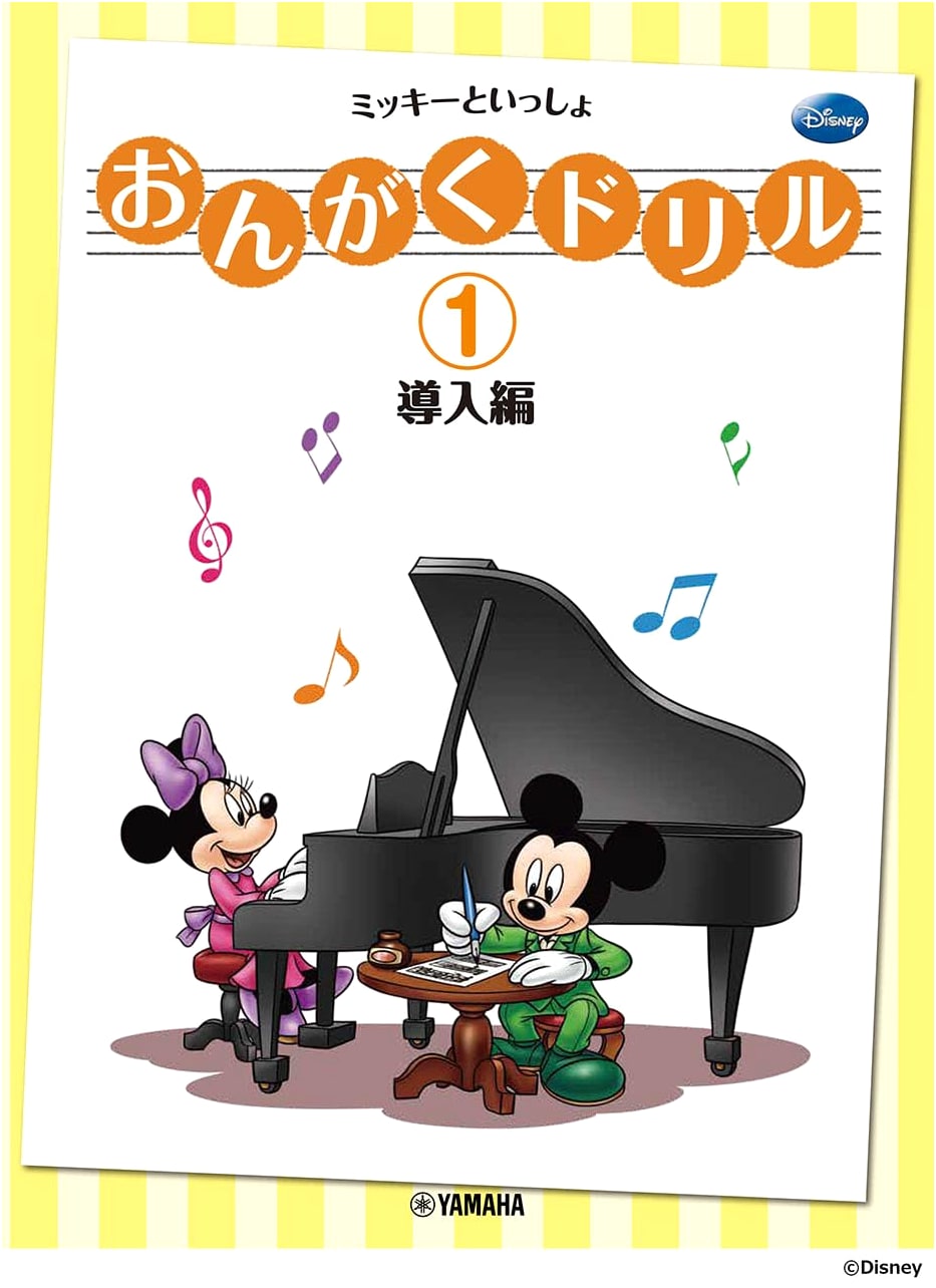 Music Drill 1: Introductory Level with Mickey Mouse