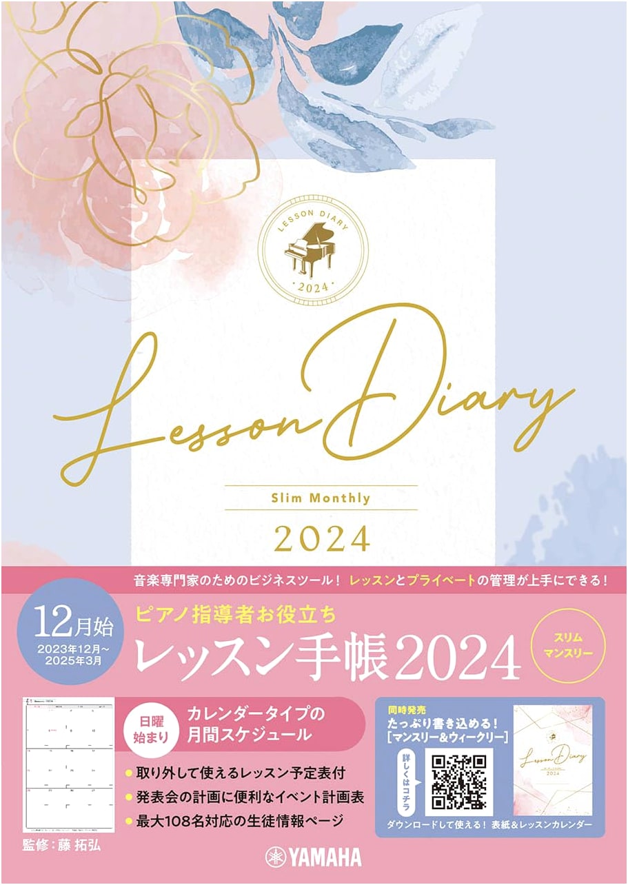 Useful 2024 Slim Monthly Lesson Planner for Piano Instructors