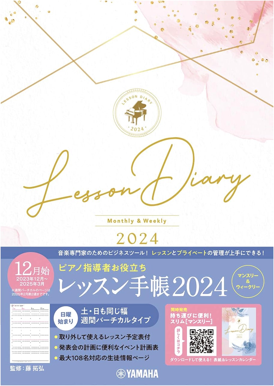 2024 Piano Instructor's Helpful Lesson Planner: Monthly & Weekly
