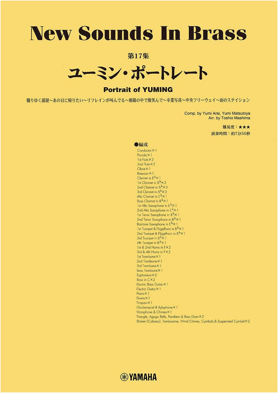 New Sounds in Brass NSB Vol. 17: Yuming Portrait