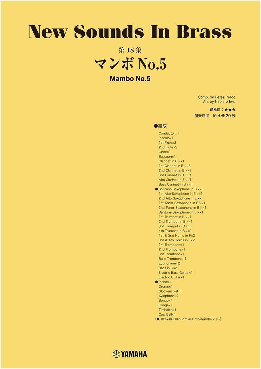 New Sounds in Brass NSB Vol. 18: Mambo No. 5