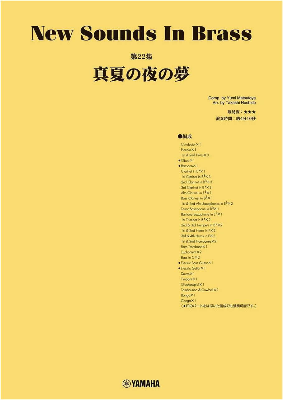 New Sounds in Brass NSB Vol. 22: A Midsummer Night's Dream - Yamaha Music