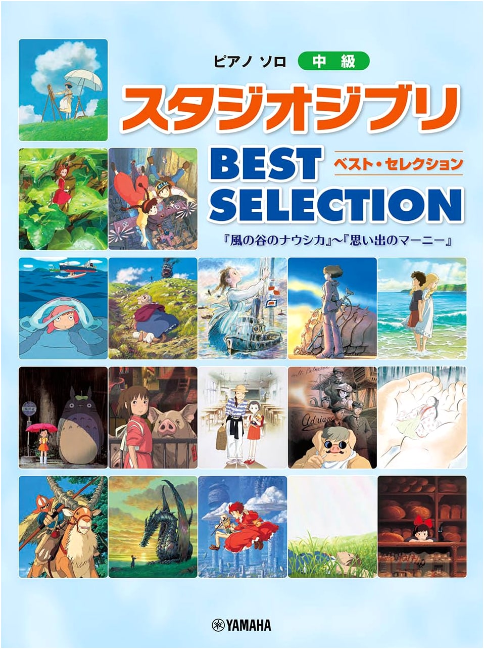 Studio Ghibli Piano Solo Best Selection: Nausicaä to Marnie (Intermediate)