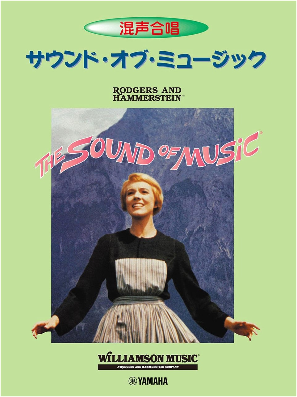 Mixed Chorus: The Sound of Music (English Lyrics)