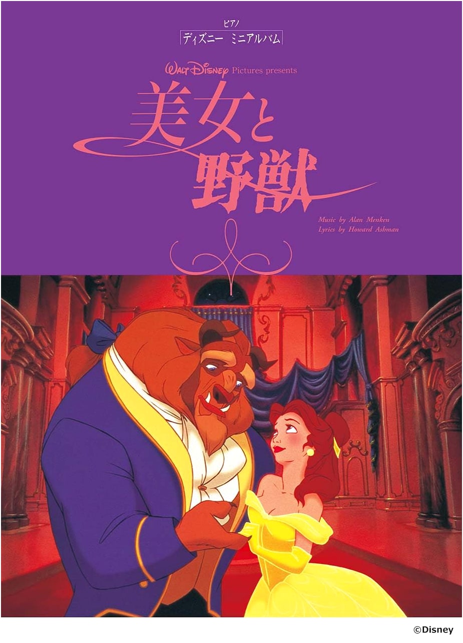 Piano Solo Disney Mini Album: Beauty and the Beast (Anime Version) - Intermediate