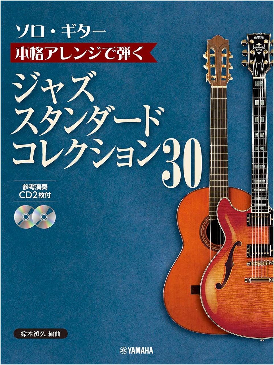 Solo Guitar: Jazz Standards Collection in Authentic Arrangements (30 Songs, 2 CDs)