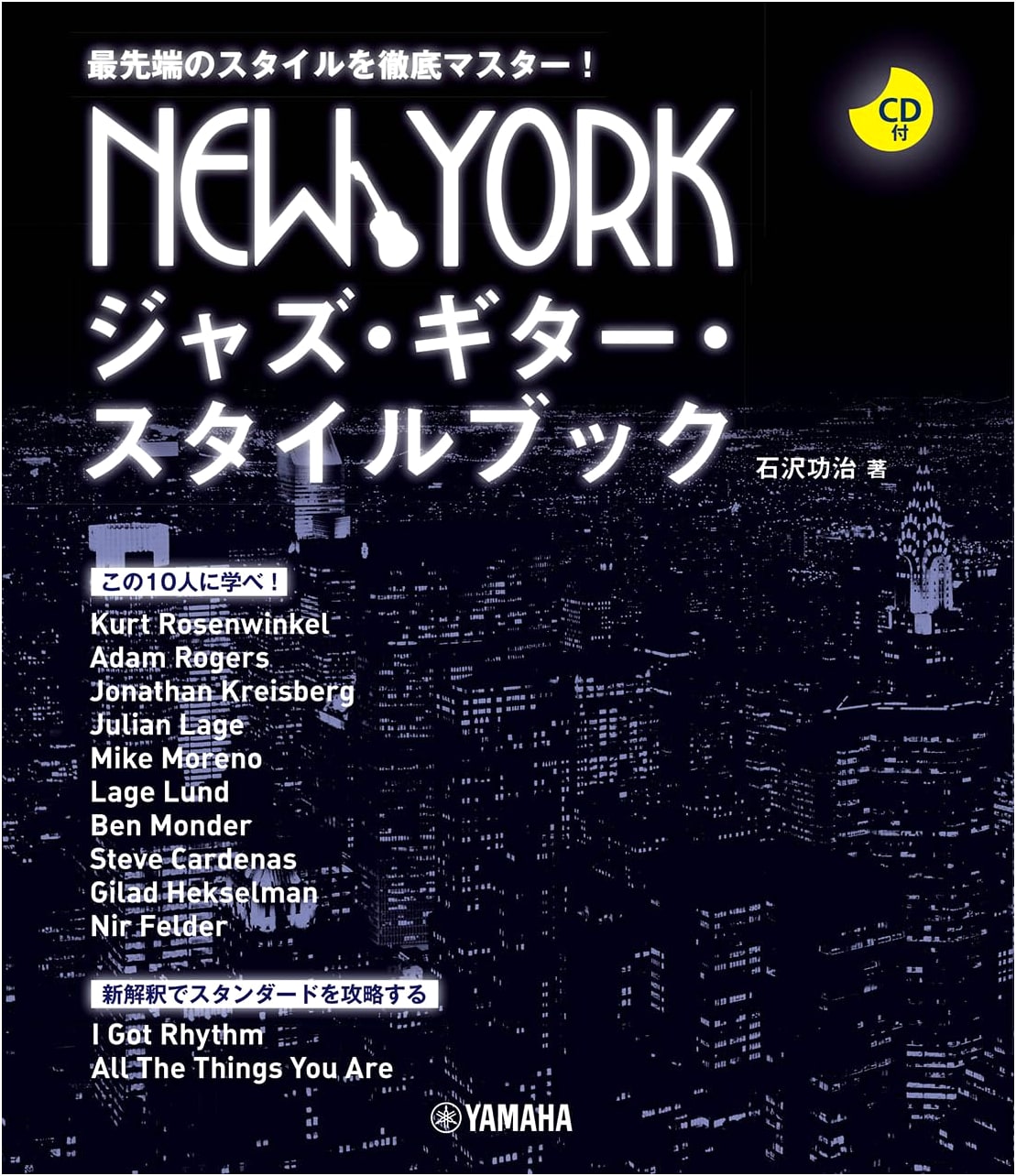 New York Jazz Guitar Stylebook (Includes CD)