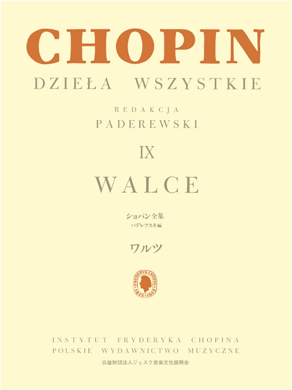 Chopin Complete Works, Vol. IX: Waltzes (Paderewski Edition)