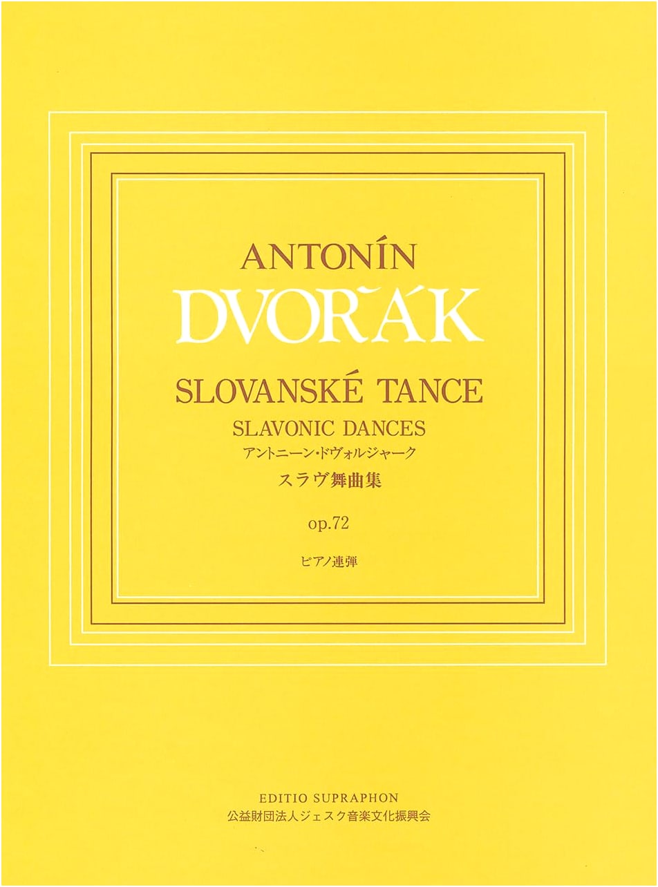 Dvorak: Slavonic Dances Op.72 Complete Edition for Piano Duet (Japanese Licensed)