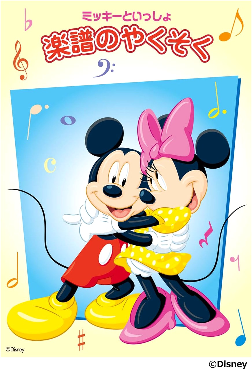 Mickey's Music Promise: A Guide to Musical Notation