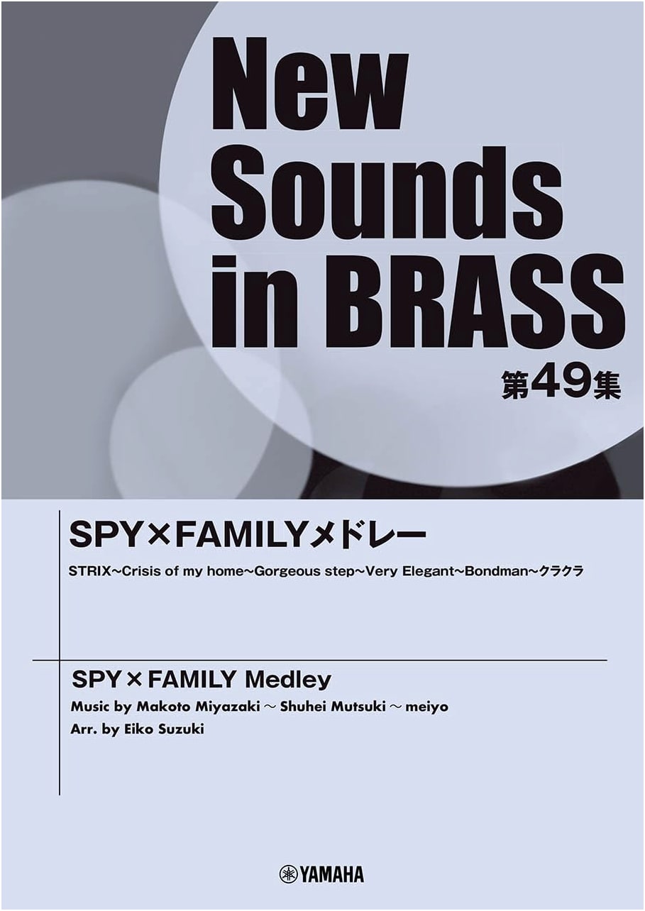SPY×FAMILY Medley for Brass Band (New Sounds in BRASS, Vol. 49) Arr. by Eiko Suzuki
