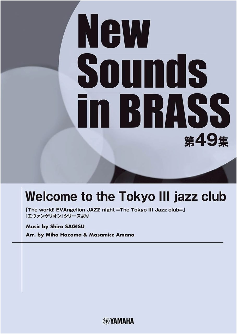 New Sounds in BRASS Vol. 49: Welcome to the Tokyo III Jazz Club - Evangelion JAZZ Night