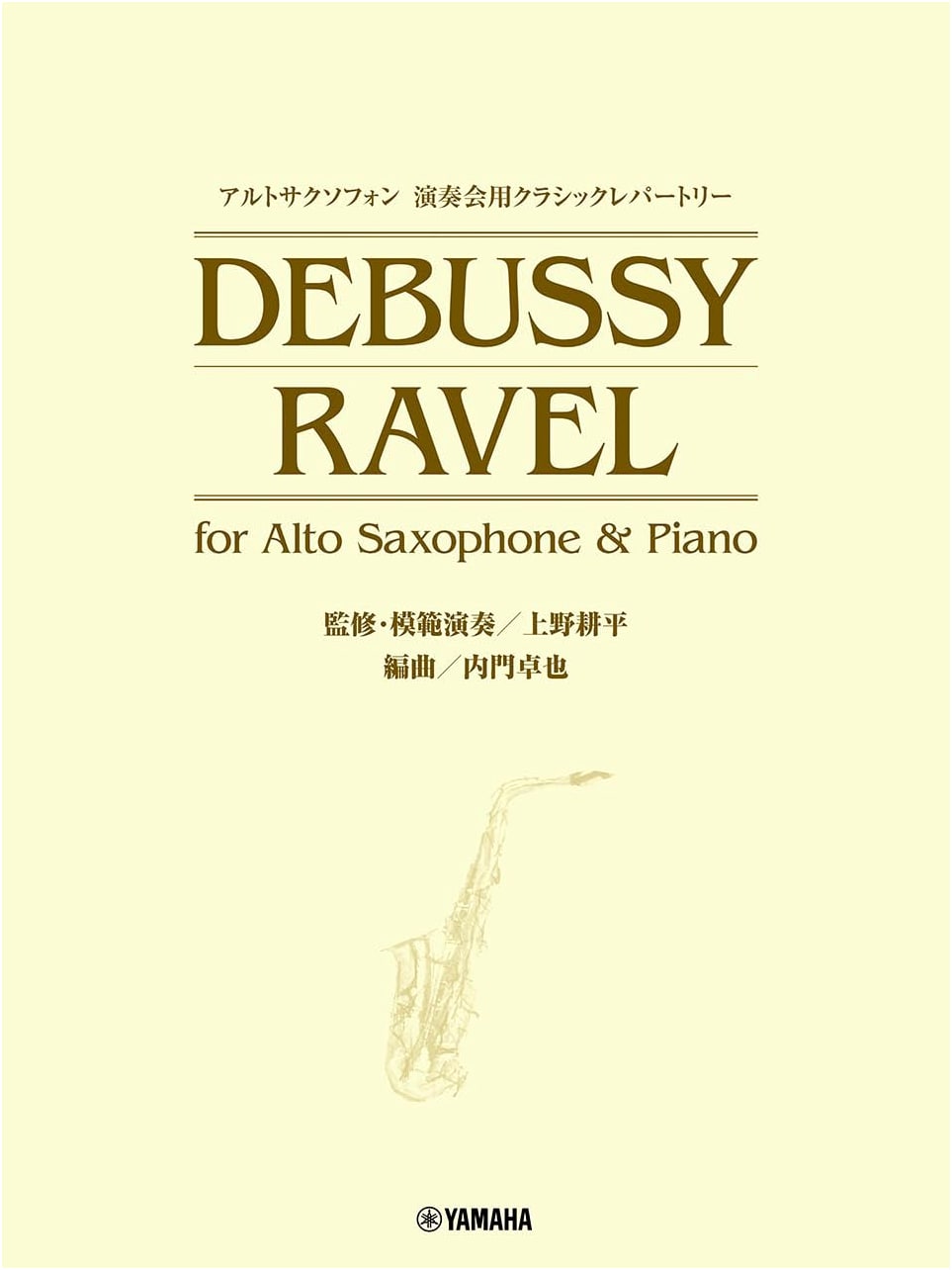 Alto Saxophone: Concert Classical Repertoire - Debussy/Ravel for Alto Saxophone & Piano (Supervised & Performed by Kohei Ueno)