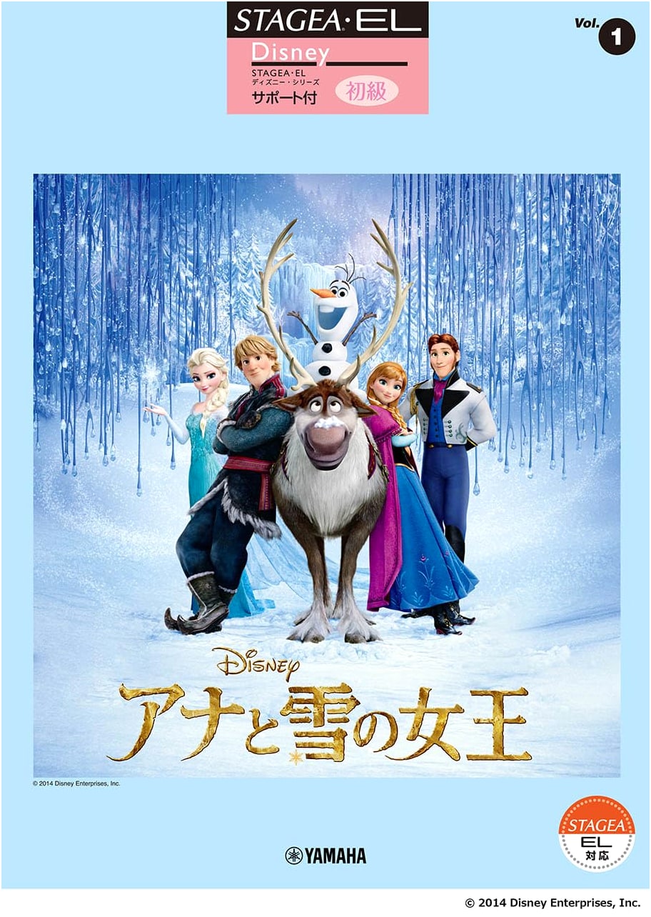 STAGEA・EL Disney Series Support Vol. 1: Frozen - Beginner Level