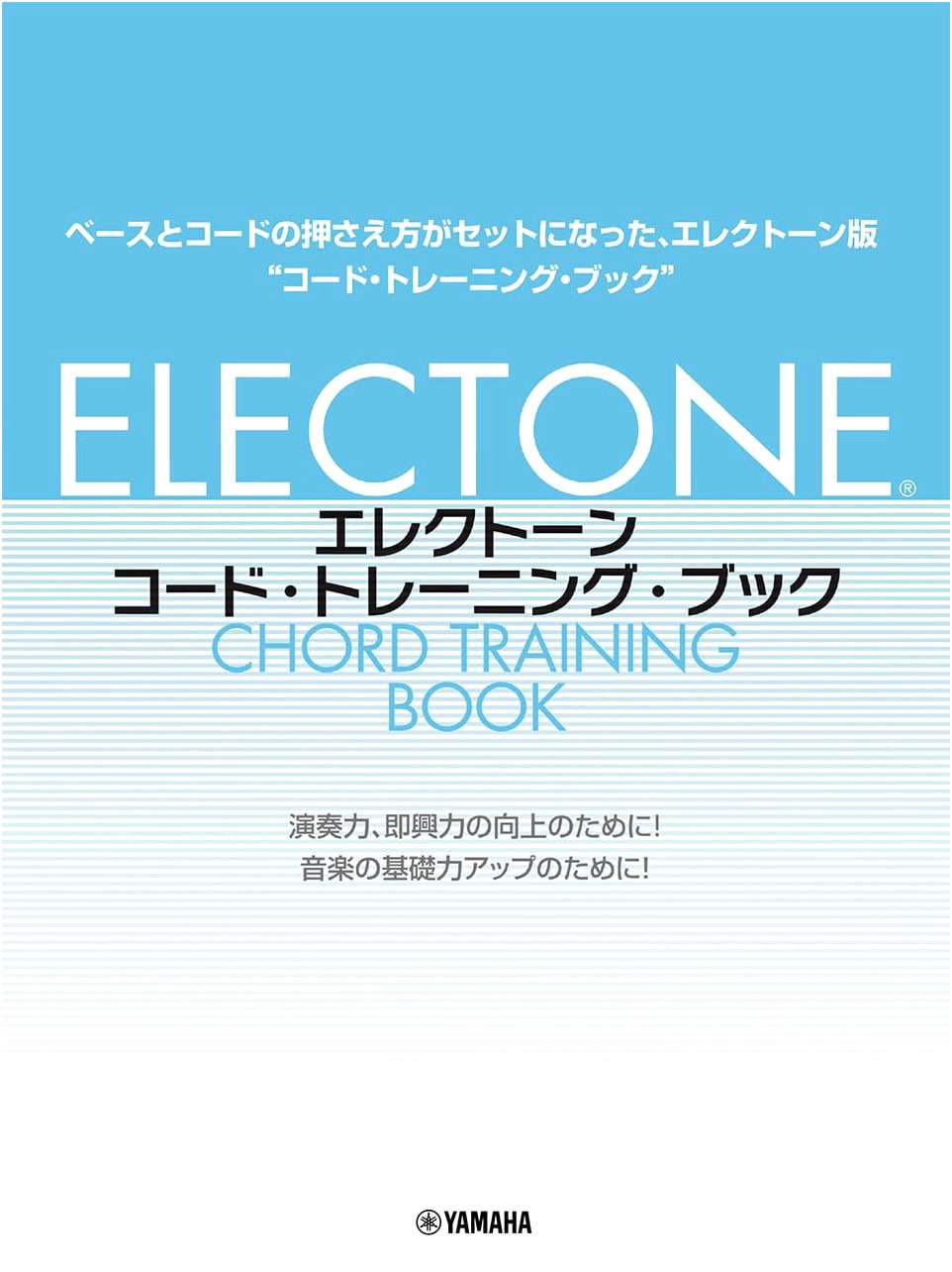 Electone Chord Training Book