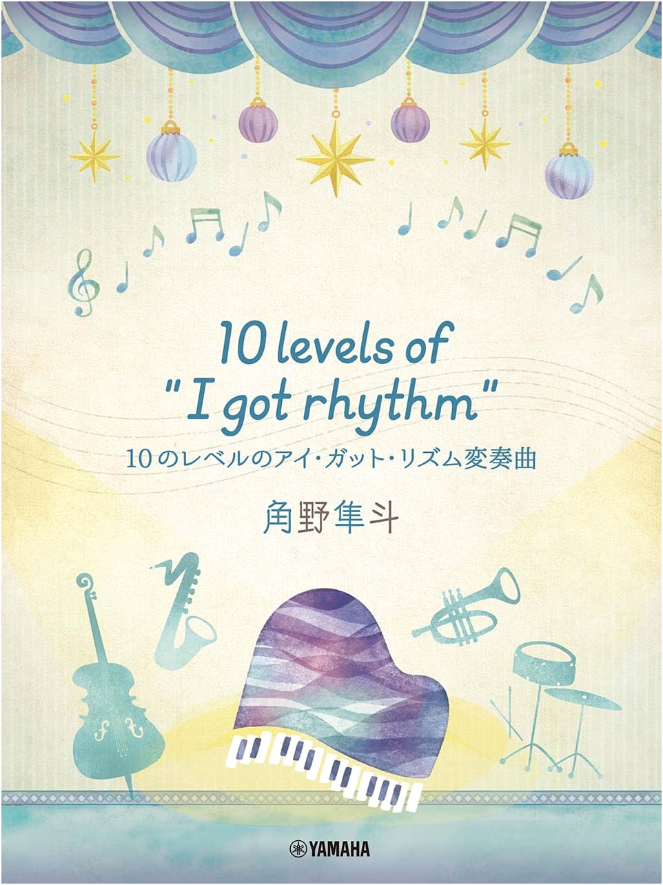 Piano Mini Album: Hayato Sumino - 10 Levels of 'I Got Rhythm' Variations