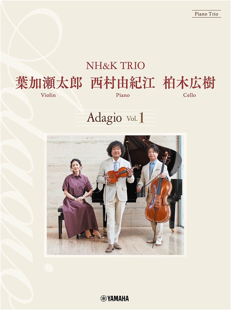 Piano Trio: Taro Hakase, Yukie Nishimura, Hiroki Kashiwagi - NH&K TRIO Adagio Vol.1